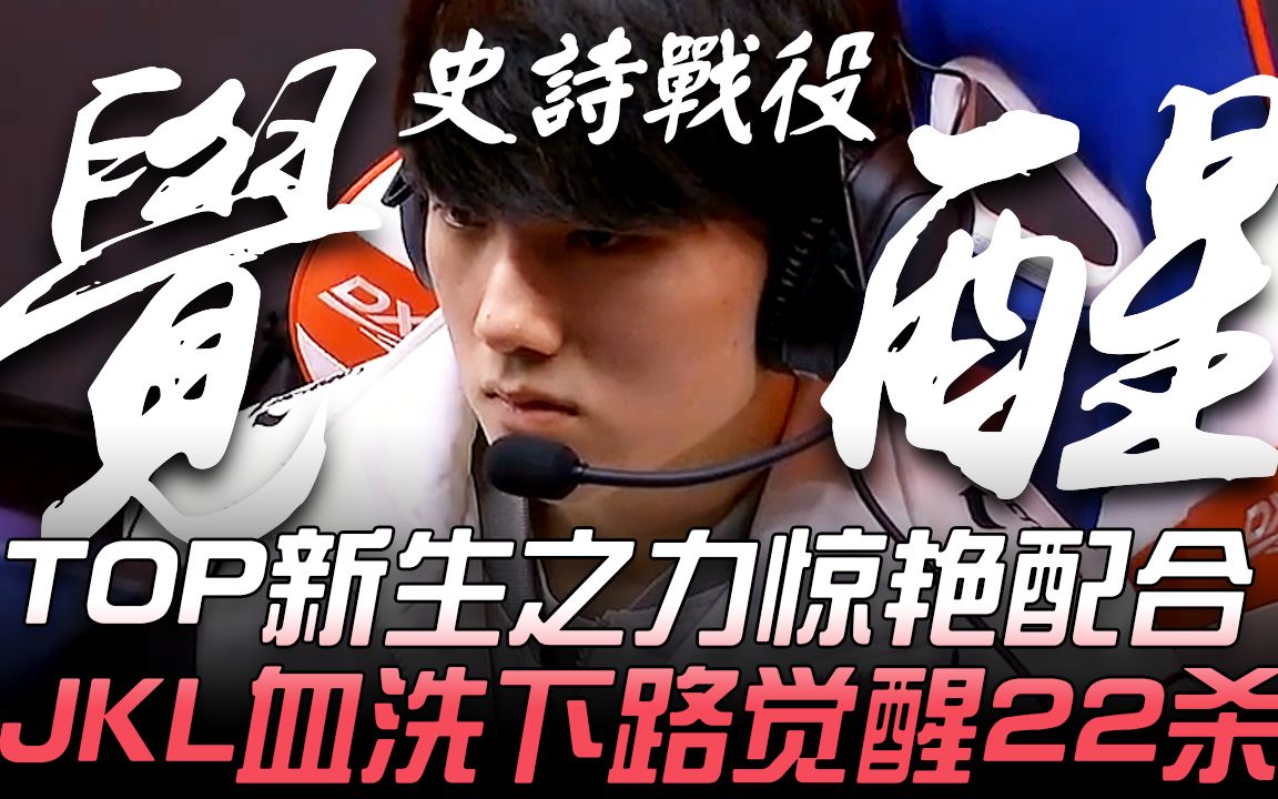 关于JackeyLove新星势不可挡表现惊艳，FPX未来可期！的信息
